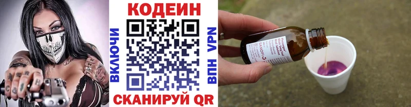 как найти закладки  Слюдянка  Кодеин Purple Drank 